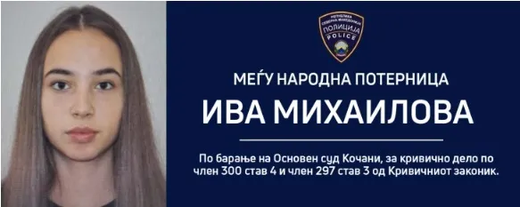 Бугарија одбива екстрадиција на Ива Михаилова обвинета за смртоносна сообраќајка во Кочани