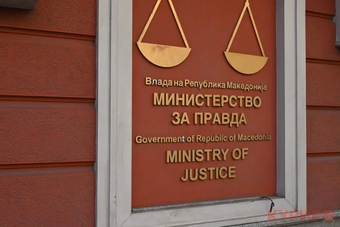 Министерството за правда реагира за приемот на Ива Михаилова во Софија