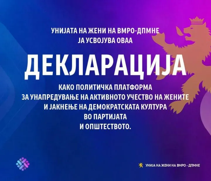 ВМРО-ДПМНЕ одржа платформа за Денот на демократијата