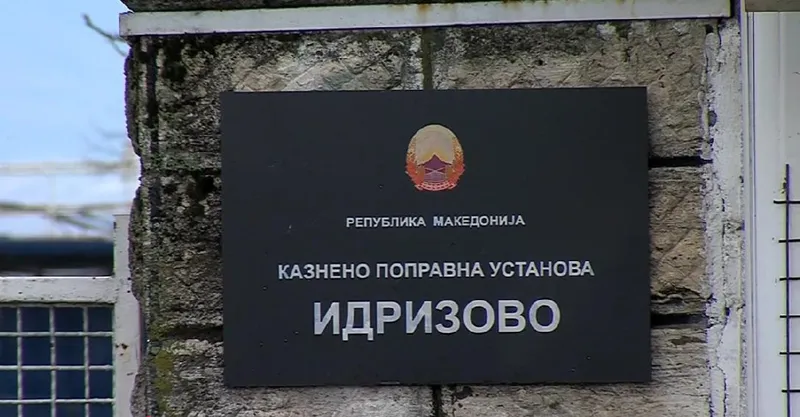 Македонија ќе му исплати 11.295 евра на Фитим Муслиу по пресуда од Стразбур