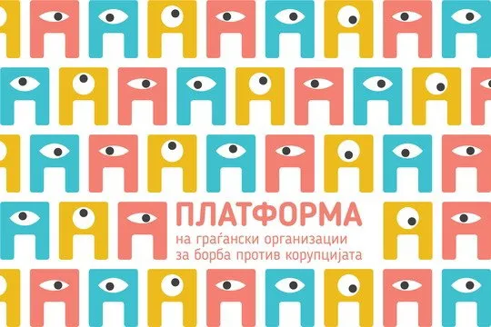 Платформата бара стопирање на Законот за Скопје 2028 поради корупциски ризици