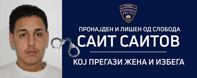 Уапсен Саит Саитов во Белград за смртоносната сообраќајна несреќа во Капиштец