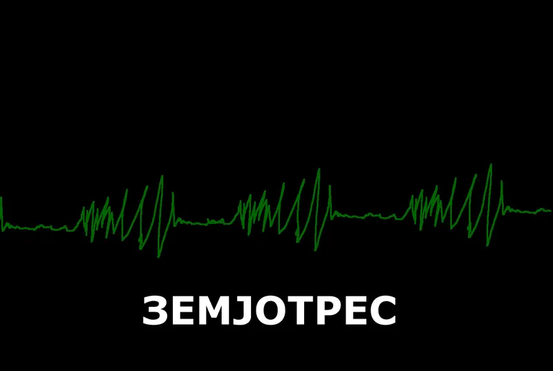 Земјотрес од 3,5 степени по Рихтер почувствуван во Скопје и Куманово