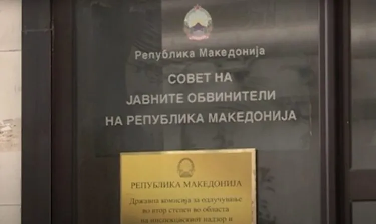 Советот на јавни обвинители одлучува за кандидатите за нов државен обвинител
