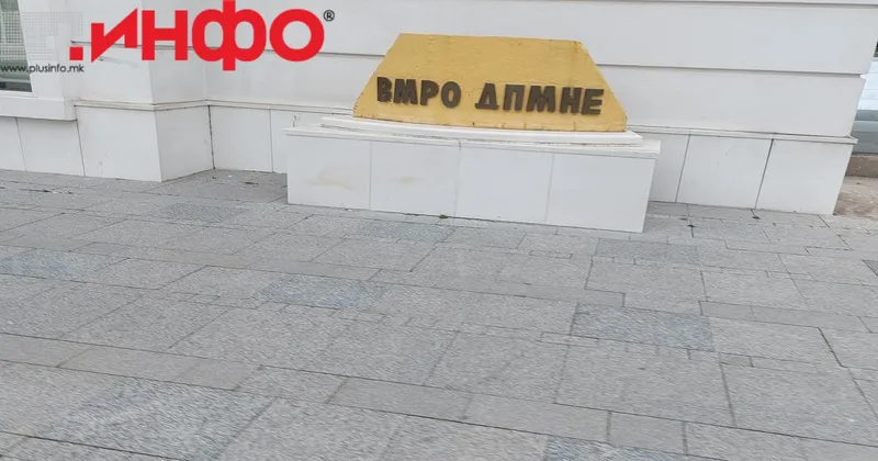 СДСМ и ВМРО-ДПМНЕ во спор за именувањето на Душан Адамовиќ за почесен конзул